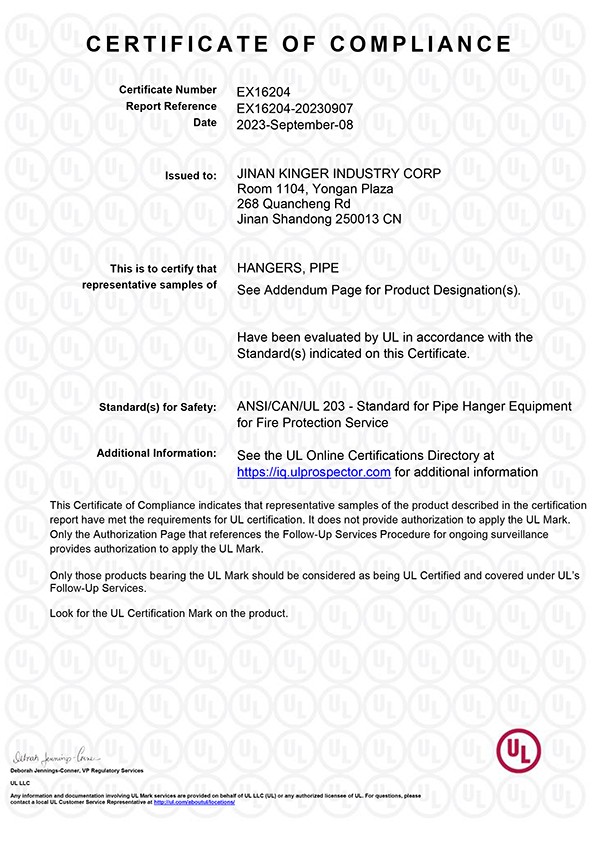 UL證書EX16204- UL CERTIFICATE